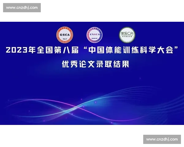 全面提升运动后体能恢复效率的科学方法与实用策略